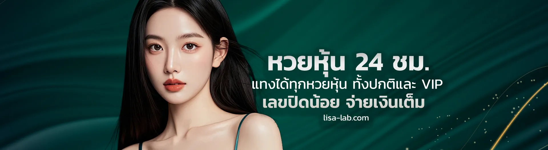 หวยออนไลน์ mhandee