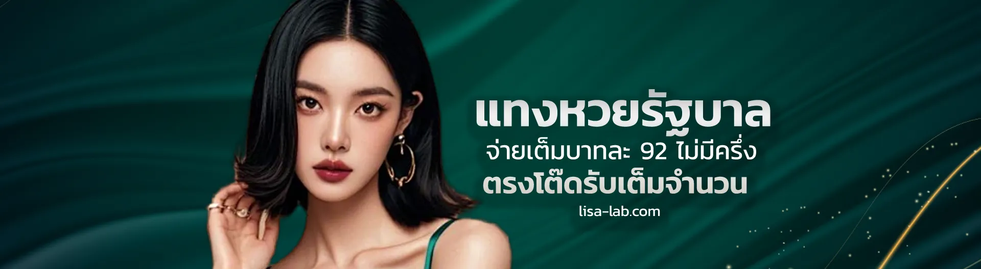 หวยออนไลน์ mhandee